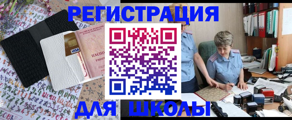 прописка штамп в Торжоке