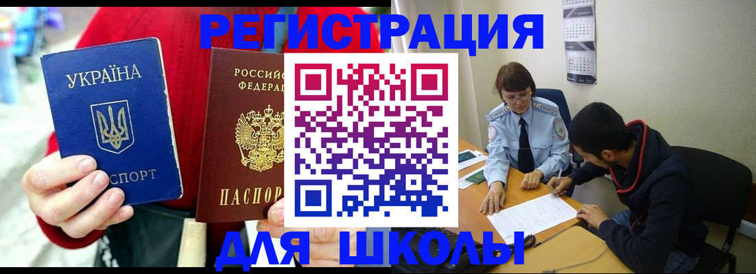 временная регистрация надежно в Торжоке